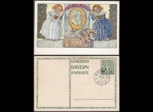 Jubiläumspostkarte Königreich Bayern Privatganzsache 1911 Nürnberg (26261