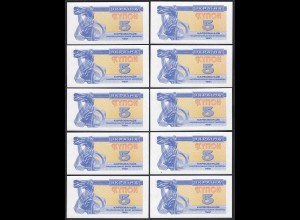 UKRAINE 10 Stück á 5 Karbovantsiv Banknote 1991 Pick 83 UNC (1) (89041
