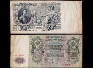 Russland - Russia 500 Rubles 1912 F+ (4+) Pick 14b (14511