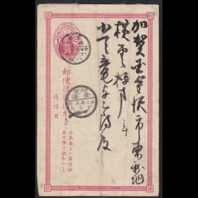 Japan alte 1 S. Ganzsache postal stationery postcard used (12813
