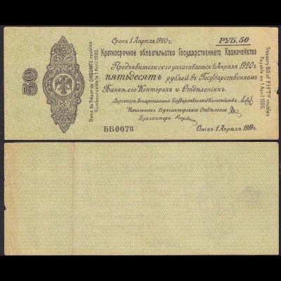 Russland - Russia - 50 Rubel Banknote 1919/1920 Siberian Urals - (12667