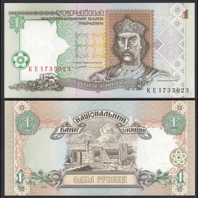 UKRAINE 1 Hryvia Banknote 1992 Pick 108a UNC (1) (24612