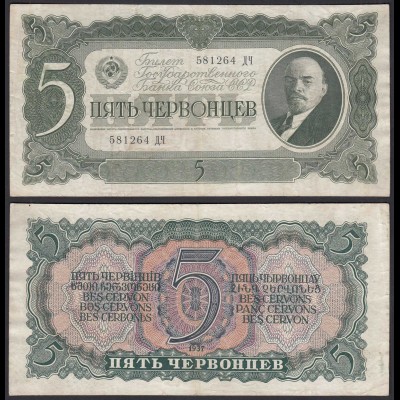 Russland - Russia 5 Chervonetz Banknote 1937 Pick 204 - F/VF (3/4) (24616
