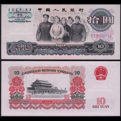 CHINA - 10 Yuan Banknote 1965 Pick 879 aUNC (1-) (14782