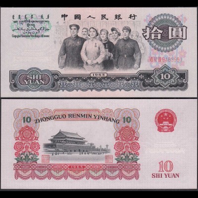 CHINA - 10 Yuan Banknote 1965 Pick 879 UNC (1) (25298