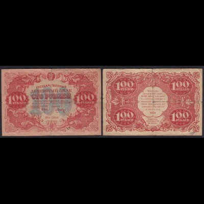 Russland - Russia 100 Rubel Banknote 1922 Pick 113 VG (5) (25830