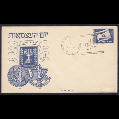 Israel 1948 Postal Stationery spec. cancelled Flag (17583