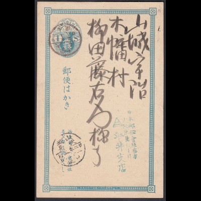 Japan alte Inland Ganzsache postal stationery postcard fine used (28459