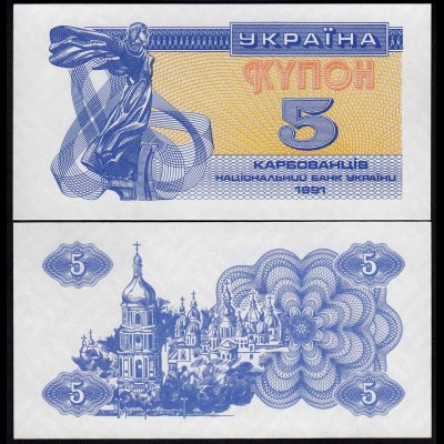 Ukraine - 5 Karbovantsiv Banknote 1991 Pick 83 UNC (1) (29667