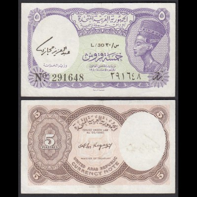 Ägypten - Egypt 5 Piaster Banknote 1968-74 Pick 182a sig.HEGAZY VF (3) (30132