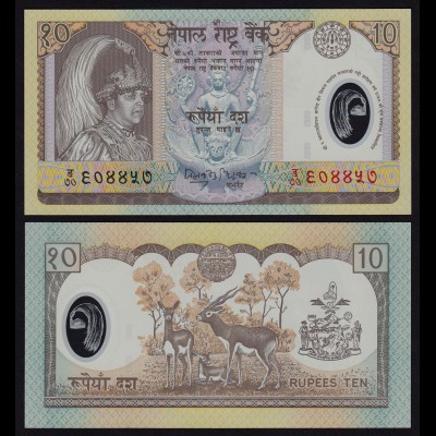 NEPAL - 10 RUPEES (2005) Banknote UNC (1) Pick 54 (16215