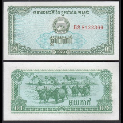 Kambodscha 0,1 Riel Banknote 1979 Pick 25a UNC (1) (30874