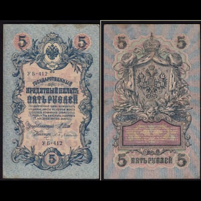 Russland - Russia 5 Rubel Banknote 1909 (1917) Pick 35 gebraucht (15226
