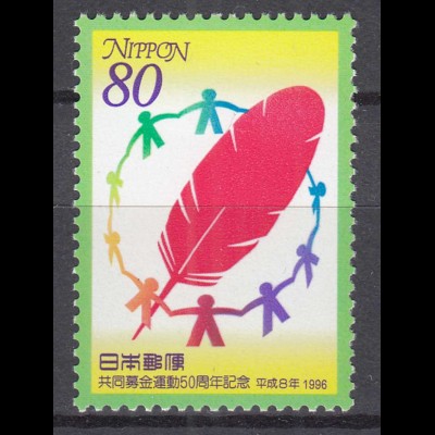 Japan 1996 Mi 2415 ** MNH 50 J, Spendensammlung Rote Feder Menschenkette (70132