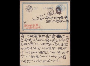 Japan alte Inland Ganzsache postal stationery 1 S. postcard fine used (12814