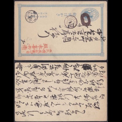 Japan alte Inland Ganzsache postal stationery 1 S. postcard fine used (12814