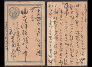 Japan alte 1 S. Ganzsache postal stationery postcard used (30670