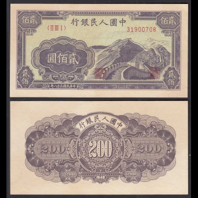 CHINA - 200 Yuan Banknote 1949 Pick 838 siehe Beschreibung (31033