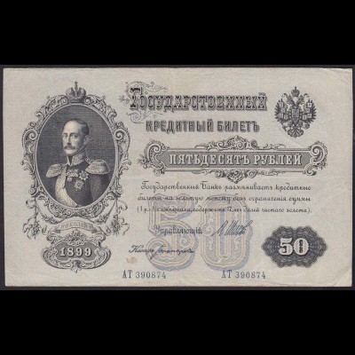 Russland - Russia - 50 Rubel Banknote 1899 AT Empire Pick 8d - VF (13185