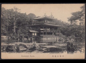 AK Kinkaku ji Kyoto Goldener PavillonTempel (12485